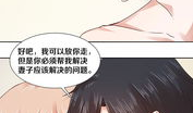 恶魔的宠妻漫画,甜蜜复仇恋曲